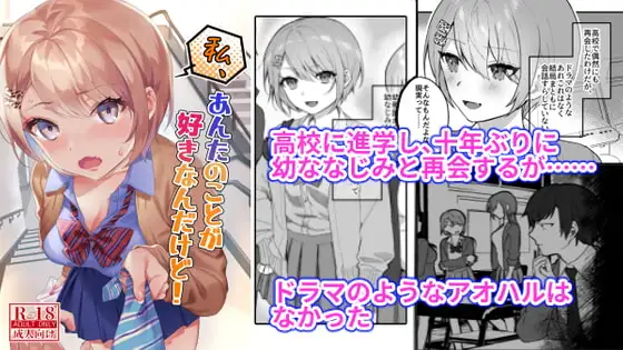 私、あんたのことが好きなんだけど!