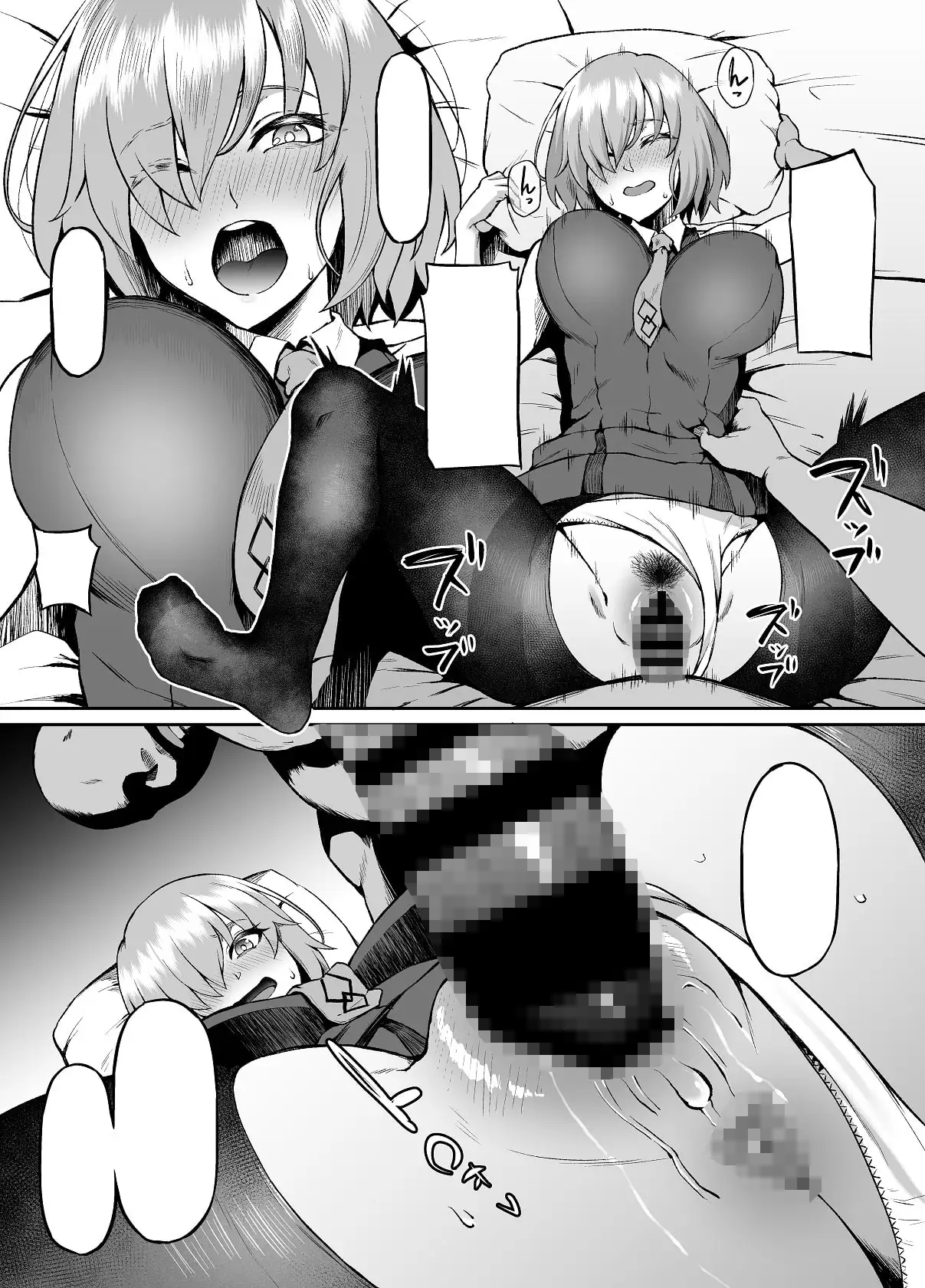 異聞帯inマシュ サンプル画像 2