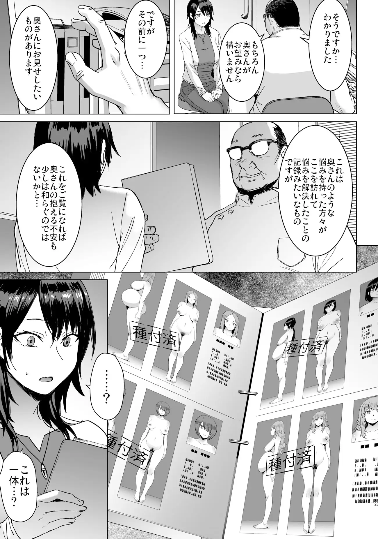 孕ませ】どぴゅどぴゅ中出しされて妊娠するエロいやつまとめ【マンガ】 - DLチャンネル みんなで作る二次元情報サイト！