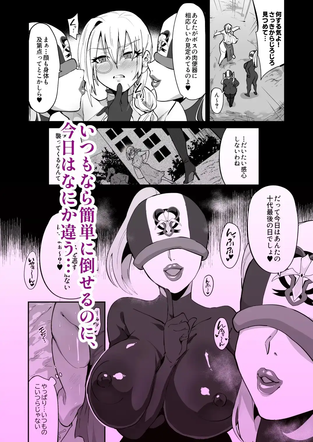 【繁体中文版】魔法少女vsふたなり戦闘員姉妹