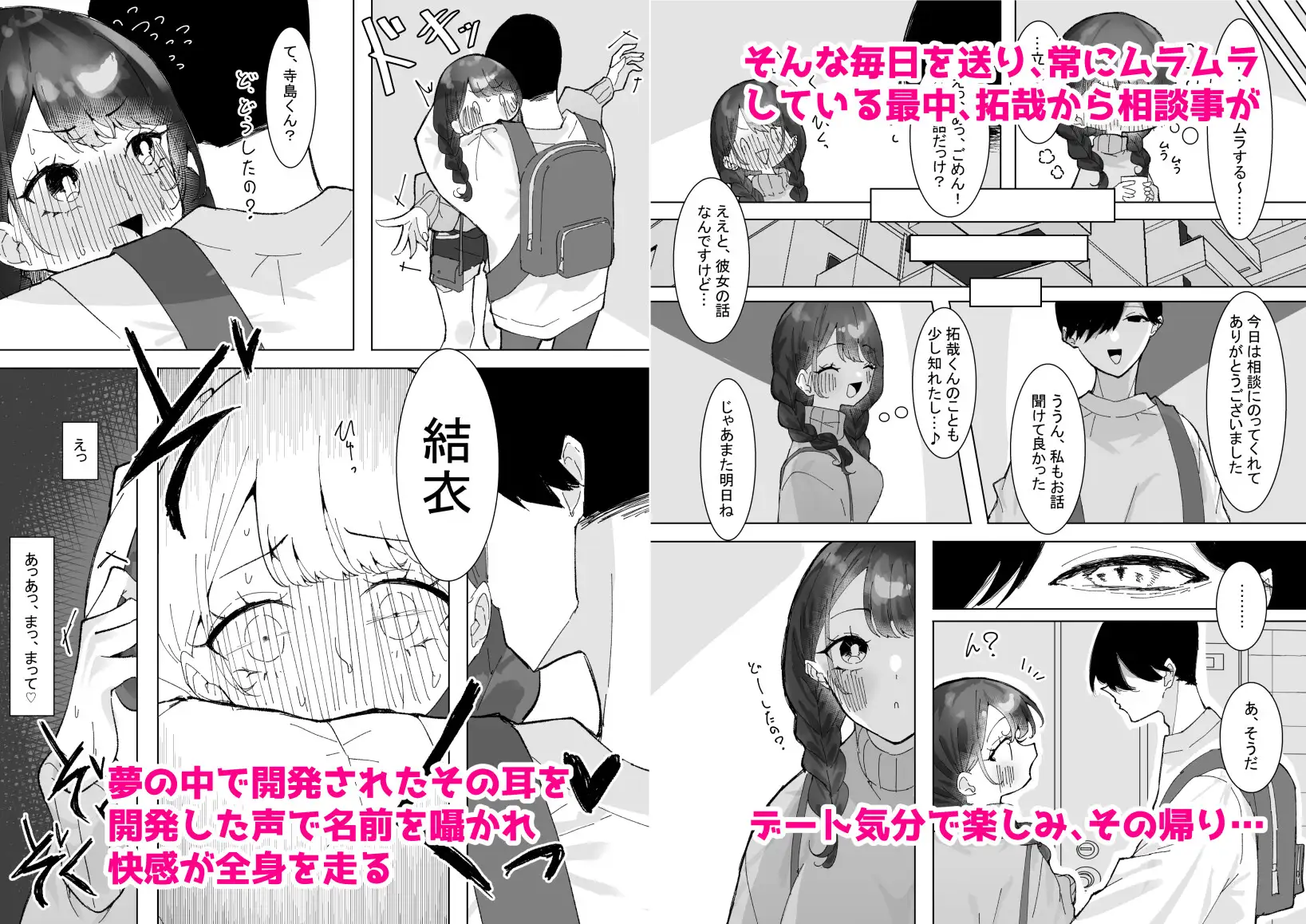 明晰夢の彼 サンプル画像 3