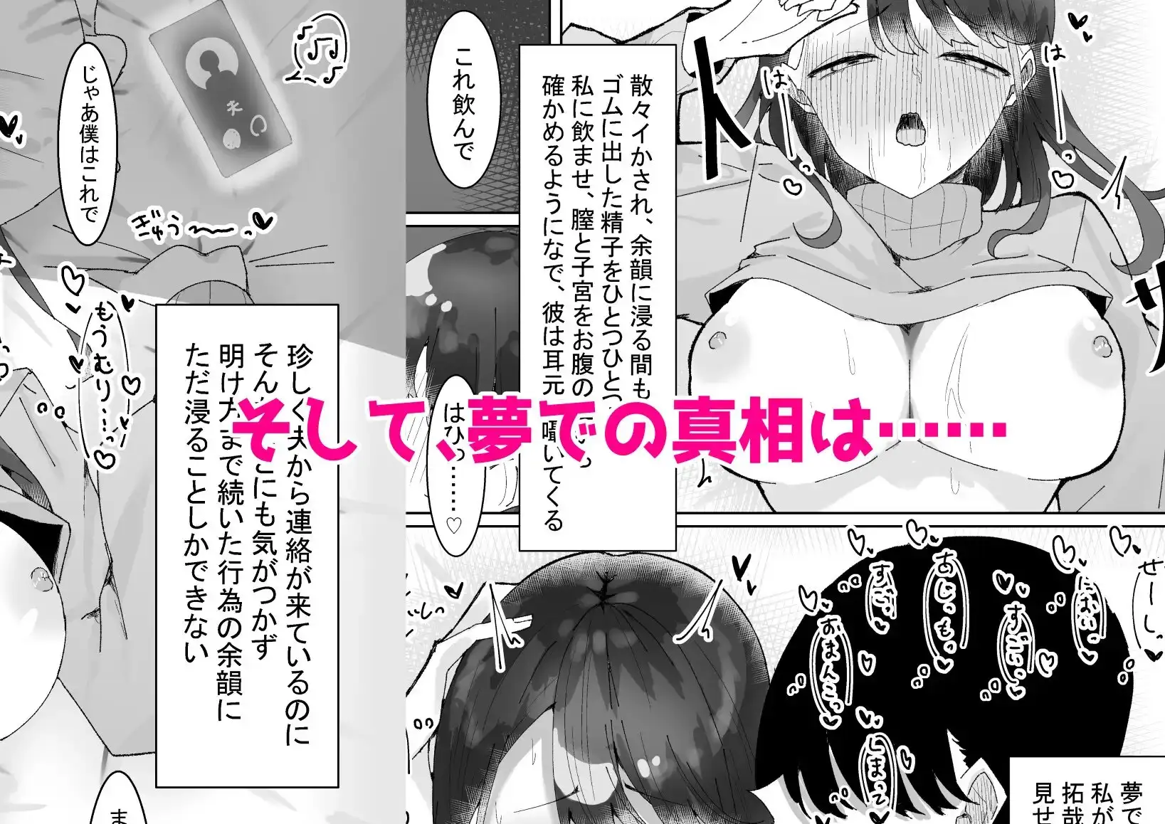 明晰夢の彼 サンプル画像 5