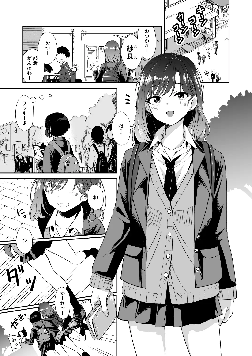 【简体中文版】今天 爸妈不在家