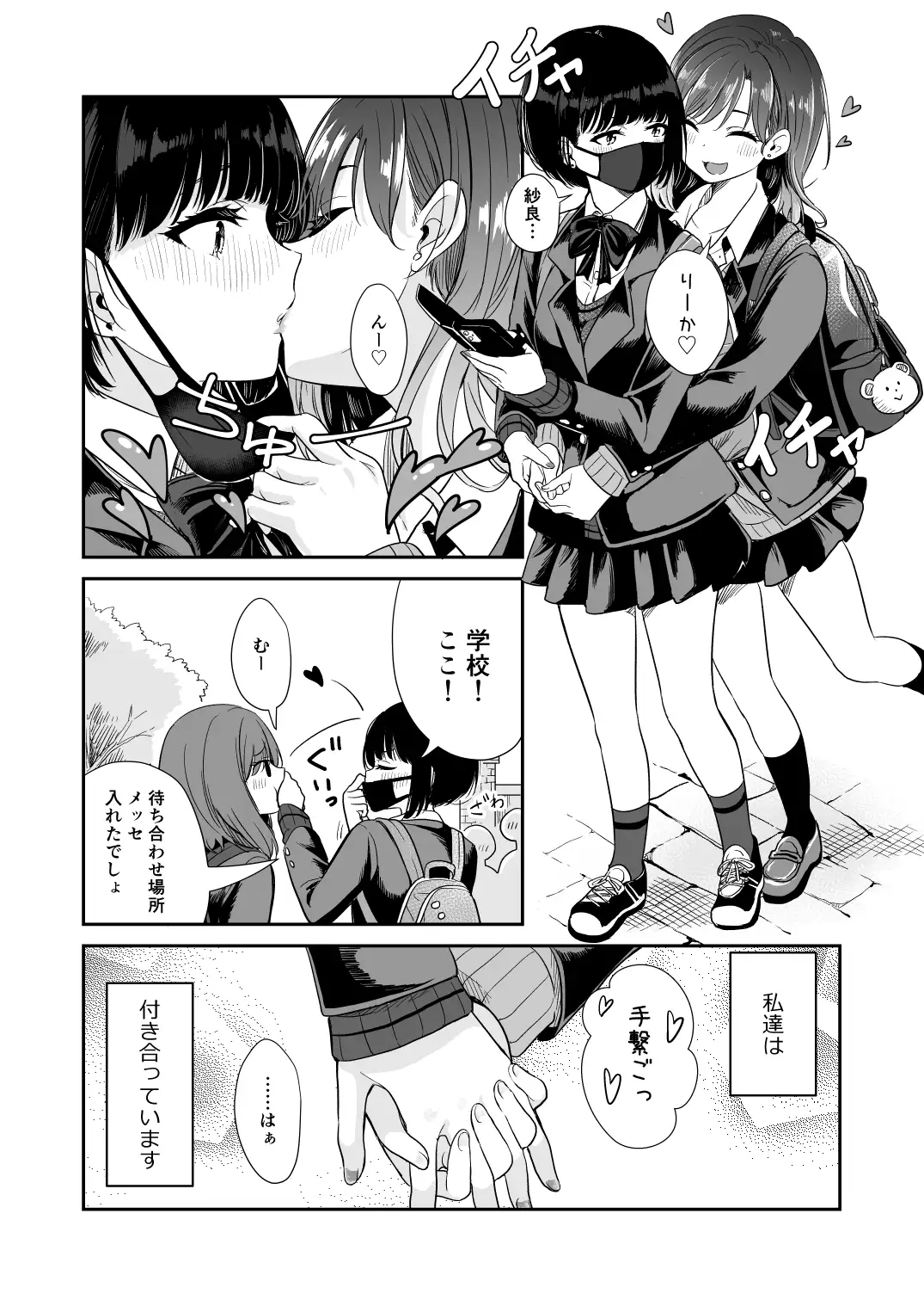 【简体中文版】今天 爸妈不在家