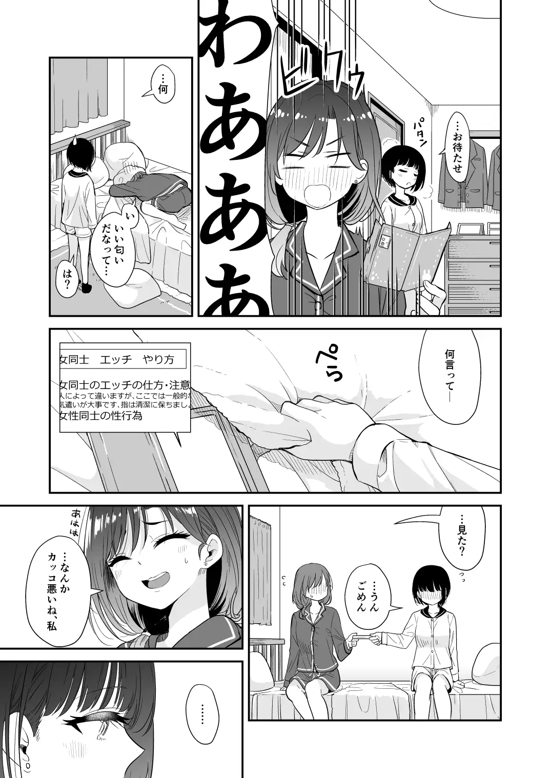 【简体中文版】今天 爸妈不在家