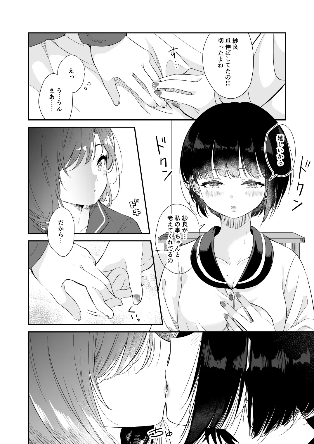 【简体中文版】今天 爸妈不在家