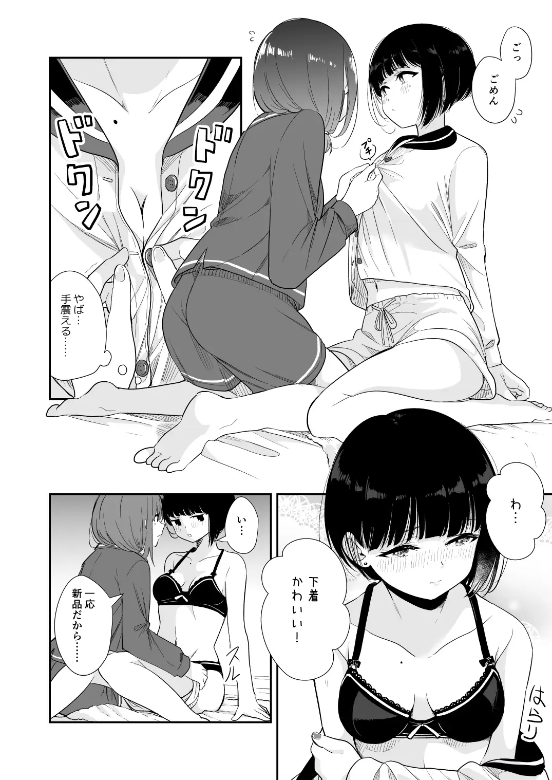 【简体中文版】今天 爸妈不在家