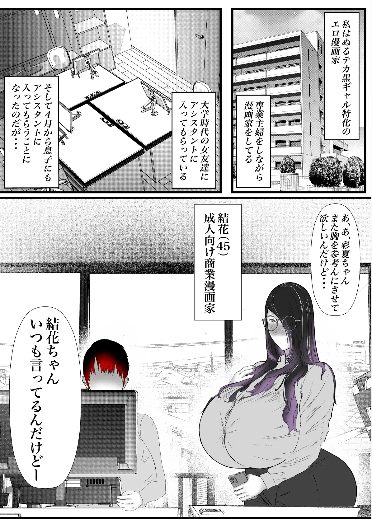 母子相姦日誌 