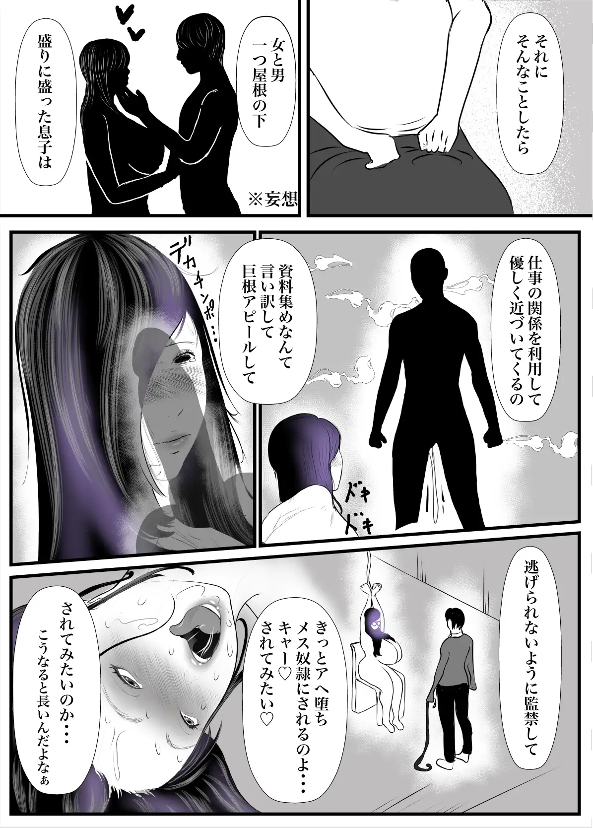 母子相姦日記 RJ372524][マリン産業] 母子相姦日記 のダウンロード情報 - DLDShare