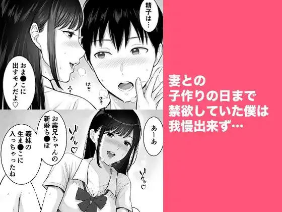 妻の為に溜めた子作り精子を義妹のJKマ●コに流し込んでしまった僕。 サンプル画像 2