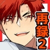 archea再録2