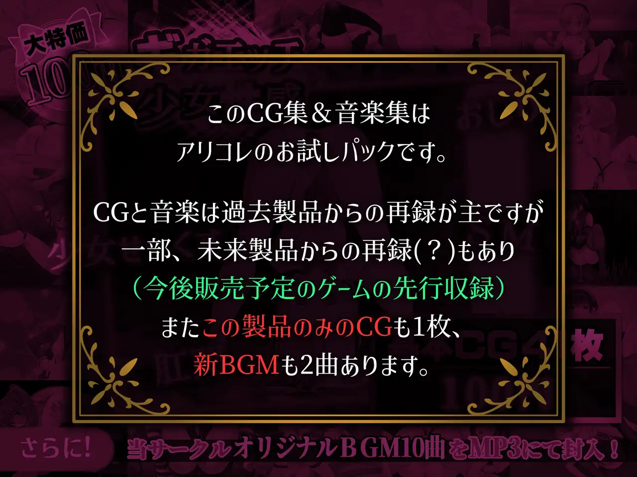 ギガエッチ少女性感 100円/基本CG41枚+α アリコレ-Aria corporation- エロ画像3