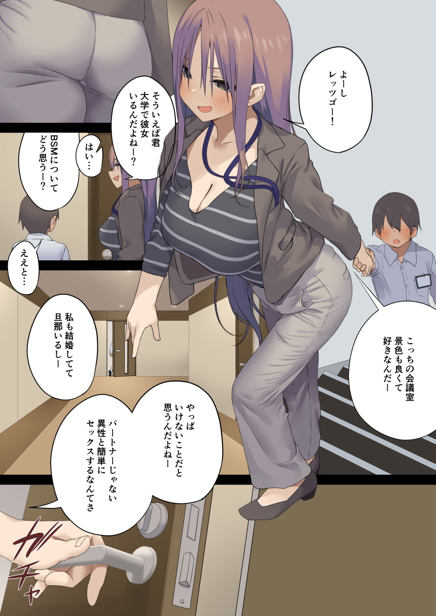 ビジネス えろ