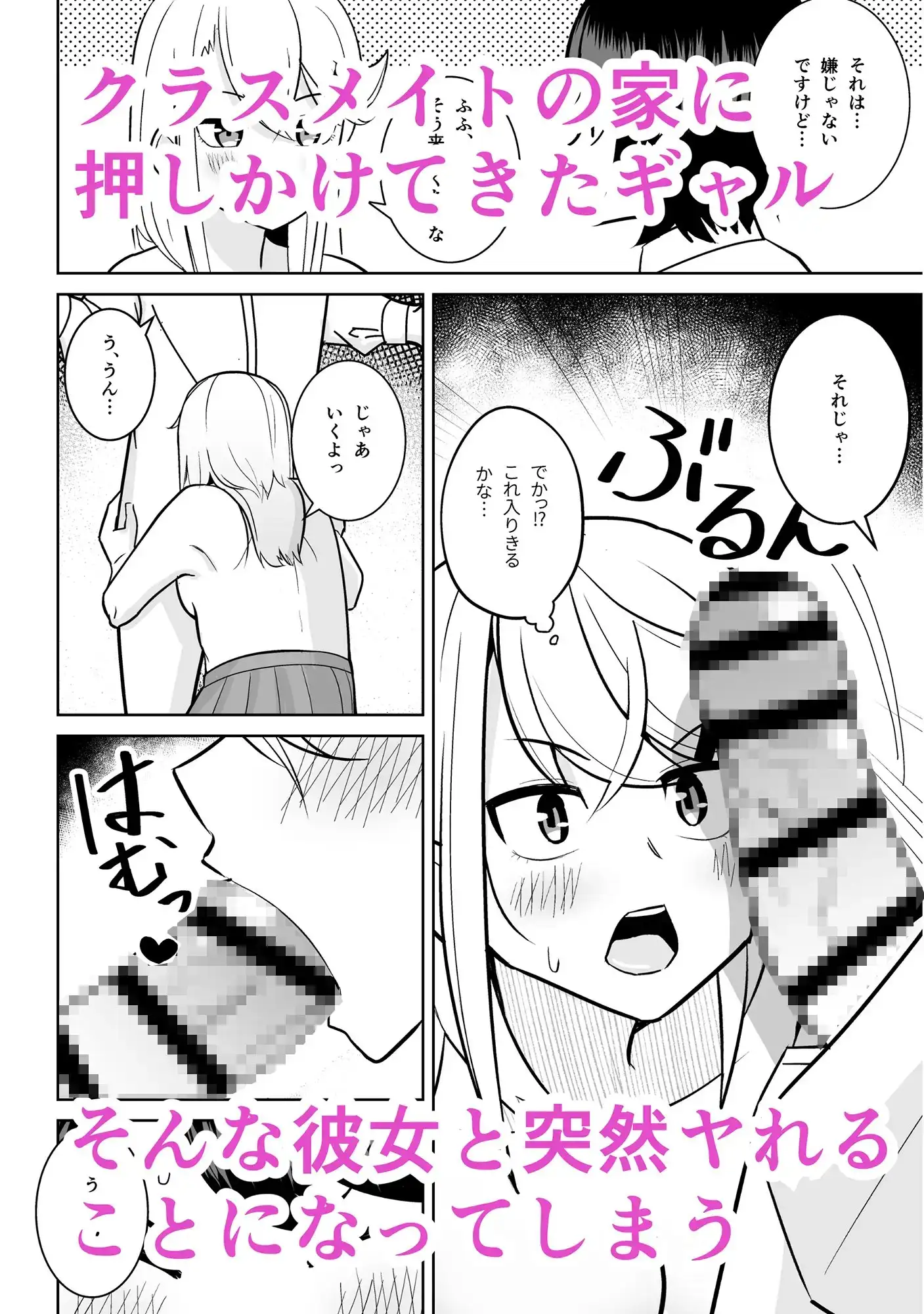 【繁体中文版】ギャルがお家にやってきた話