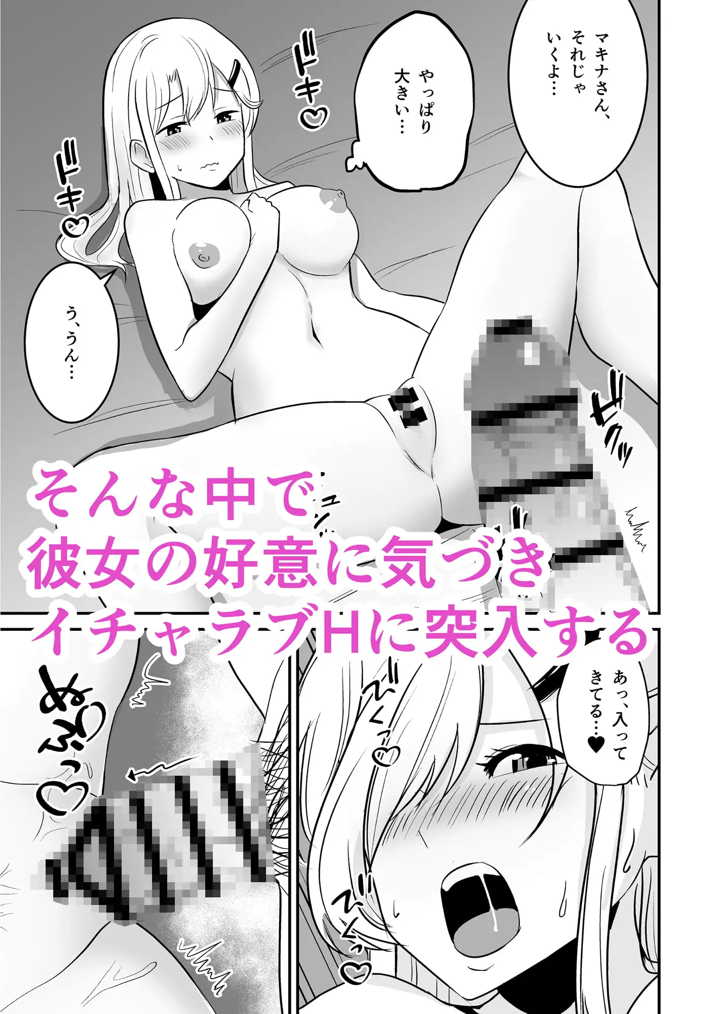 【繁体中文版】ギャルがお家にやってきた話