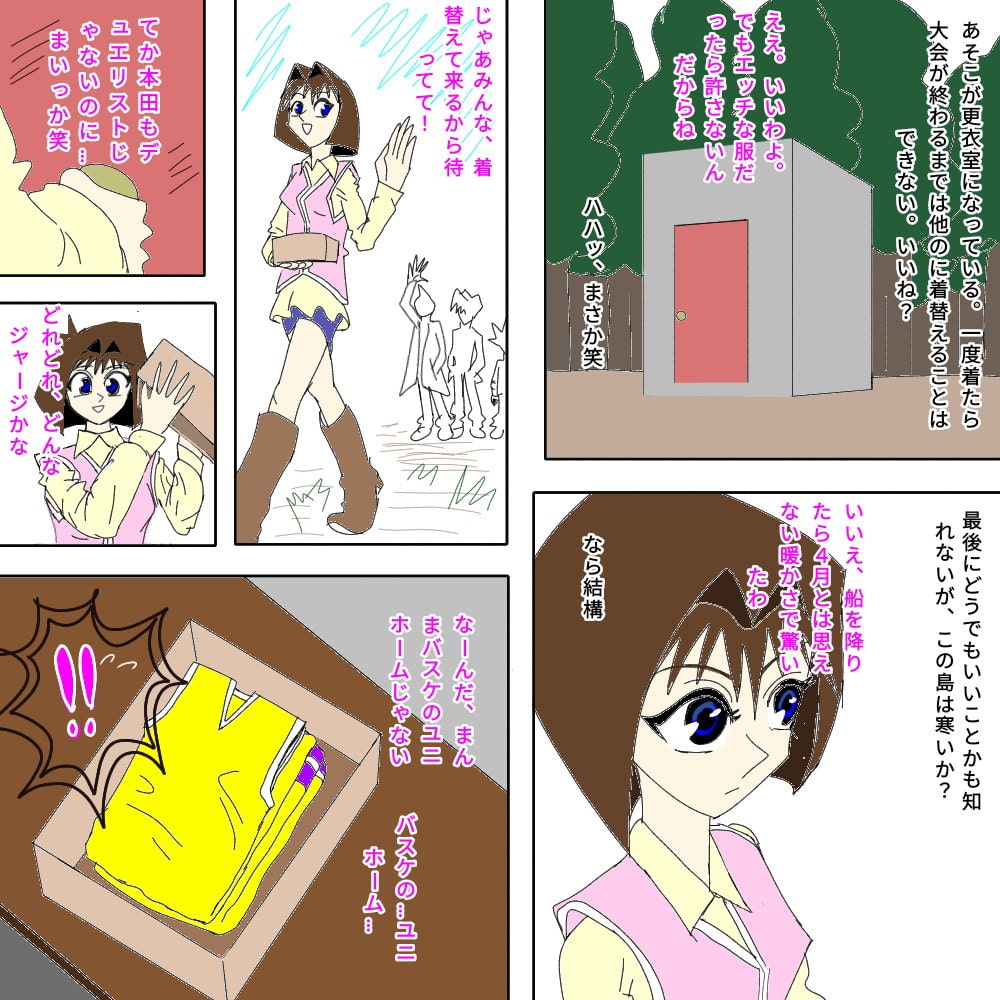 真崎〇子 羞恥物語 画像2