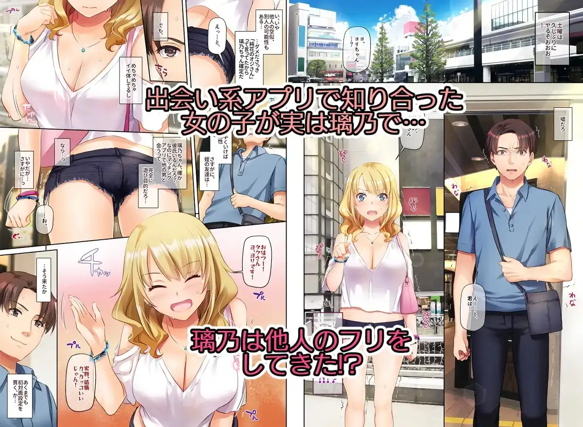 田舎の出会い系ギャルは巨乳処女！？