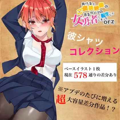 彼シャツコレクション Vol.3
