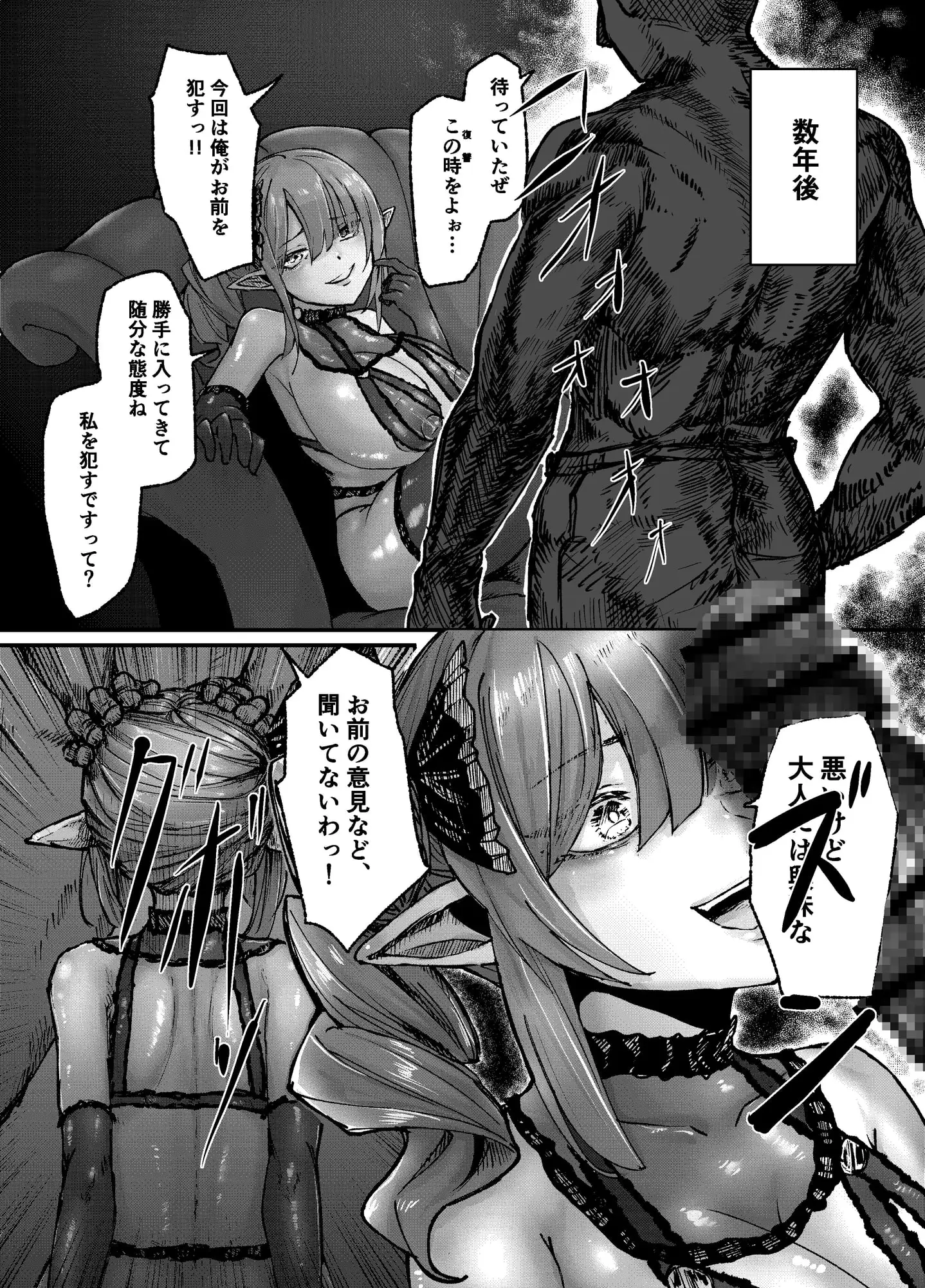 エルフを犯すほん3 サンプル画像 4