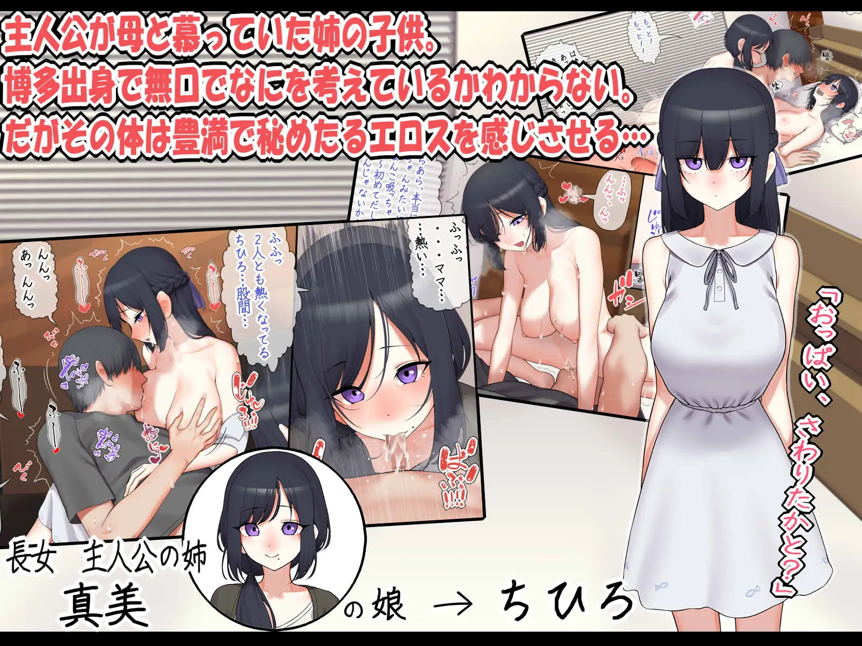 6人の姪っ子とメス〇キハーレム