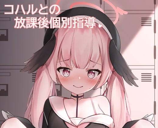 【Android版】Live2D コハルとの放課後個別指導
