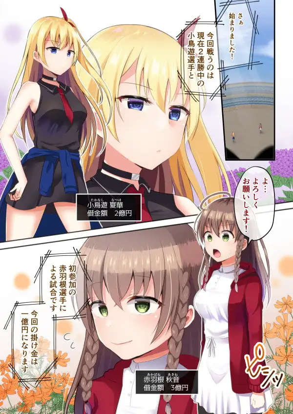 【繁体中文版】淫欲のカードゲーム~ヴォルプタス・ナタリース~【フルカラー】