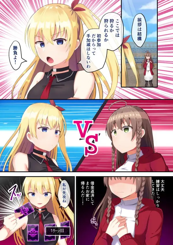 【繁体中文版】淫欲のカードゲーム~ヴォルプタス・ナタリース~【フルカラー】