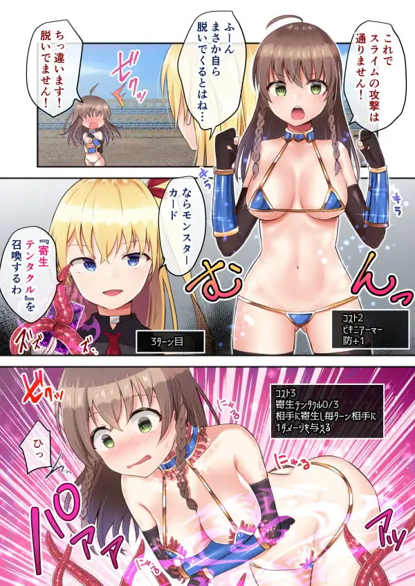 【繁体中文版】淫欲のカードゲーム~ヴォルプタス・ナタリース~【フルカラー】