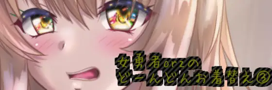 どーんどんお着替え(3)