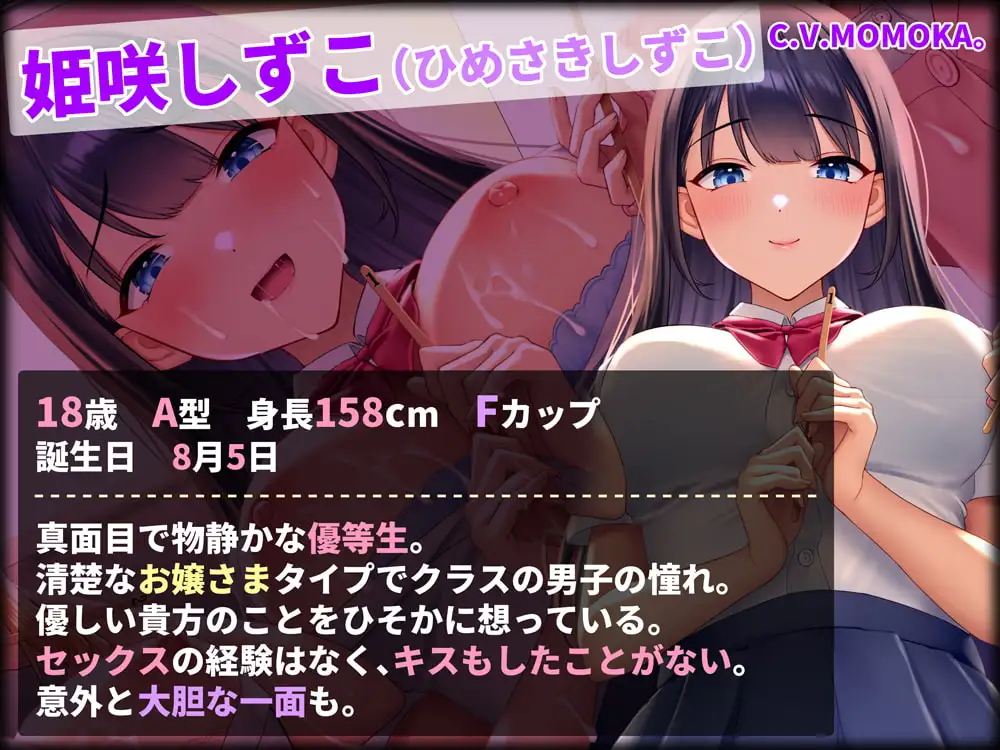 【超贅沢仕様★全編ハーレム】ー王様ゲームー サンプル画像 2