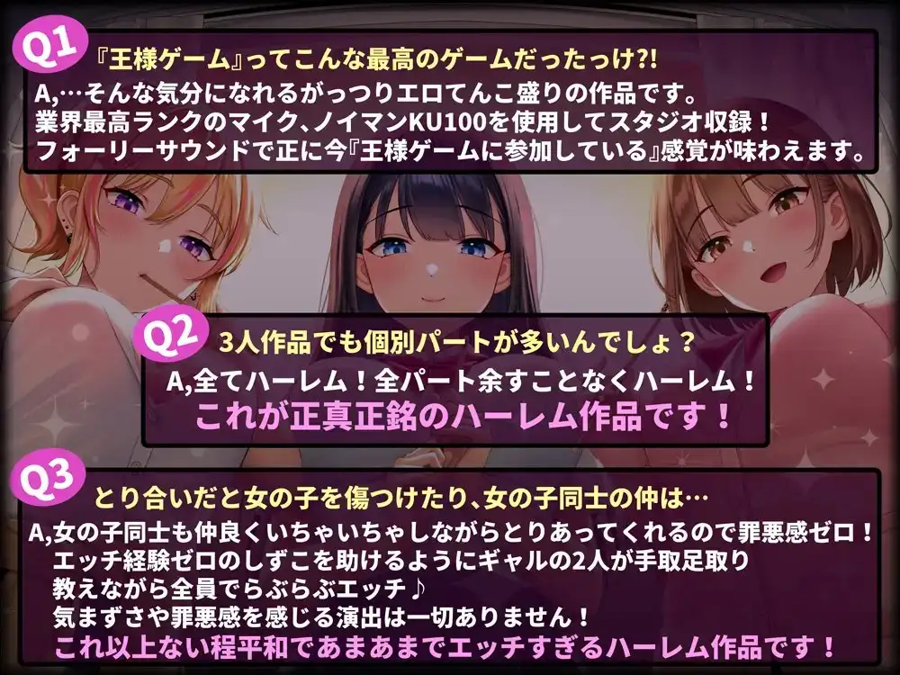 【超贅沢仕様★全編ハーレム】ー王様ゲームー サンプル画像 4
