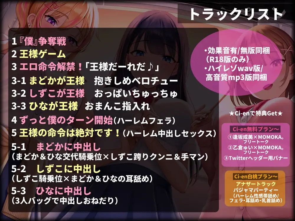 【超贅沢仕様★全編ハーレム】ー王様ゲームー サンプル画像 5