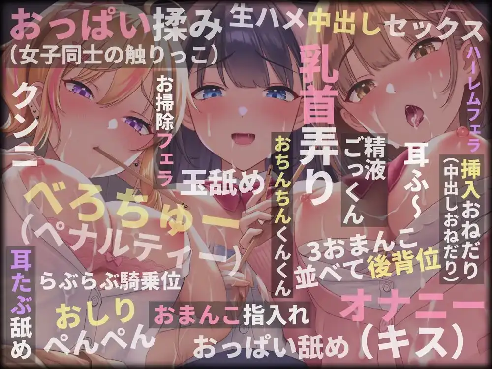 【超贅沢仕様★全編ハーレム】ー王様ゲームー サンプル画像 6