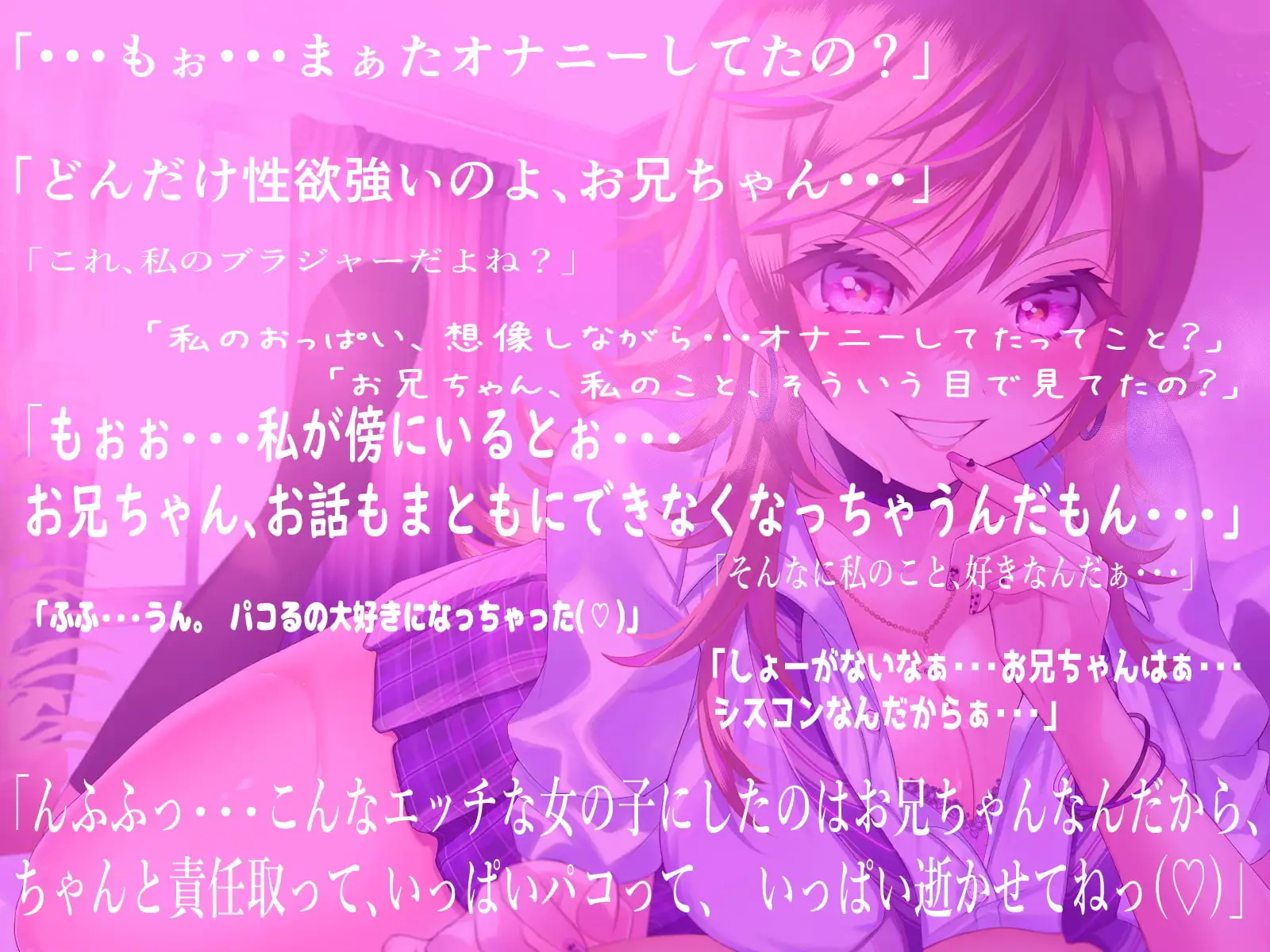 彼氏からNTRしてパコパコ当番にしたアナタの事を好きすぎるドスケベ妹が淫語と吐息まじりの脳がとろける耳舐めや乳首攻めで、朝からイチャラブセックスを求めてくる日常 サンプル画像 2