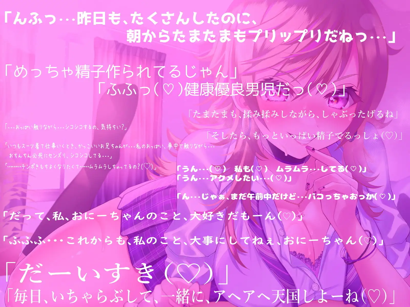 彼氏からNTRしてパコパコ当番にしたアナタの事を好きすぎるドスケベ妹が淫語と吐息まじりの脳がとろける耳舐めや乳首攻めで、朝からイチャラブセックスを求めてくる日常 サンプル画像 3