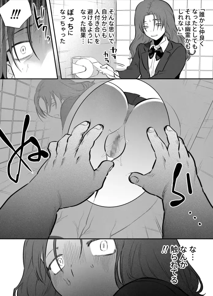 私とトイレとふたなり花子さん サンプル画像 3