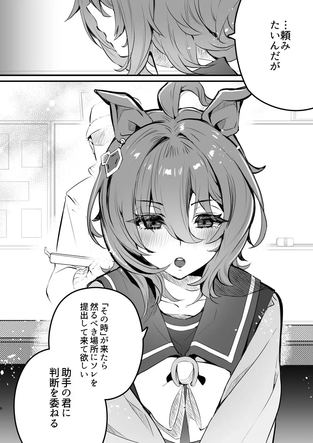 フィアンセは超光速のプリンセス サンプル画像 2