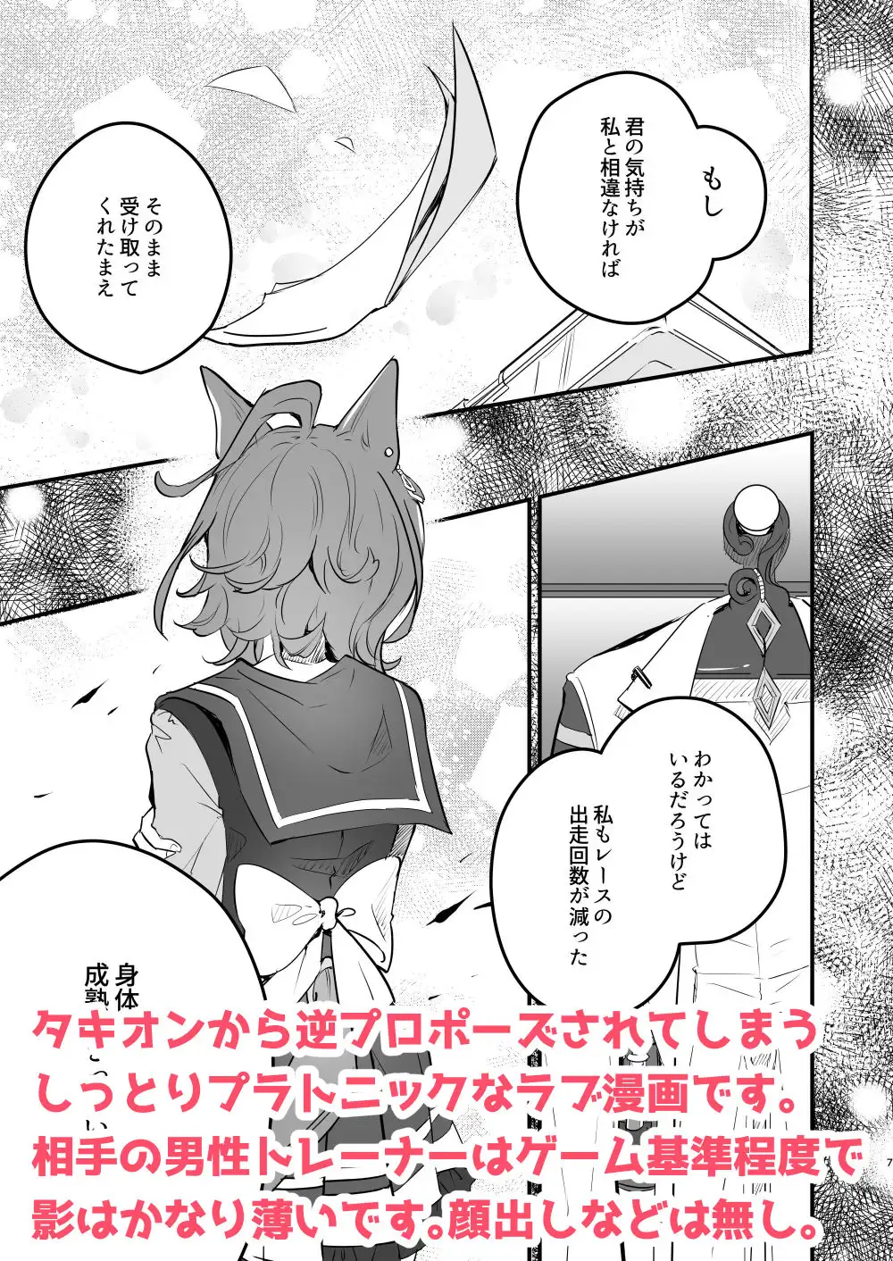 フィアンセは超光速のプリンセス サンプル画像 3