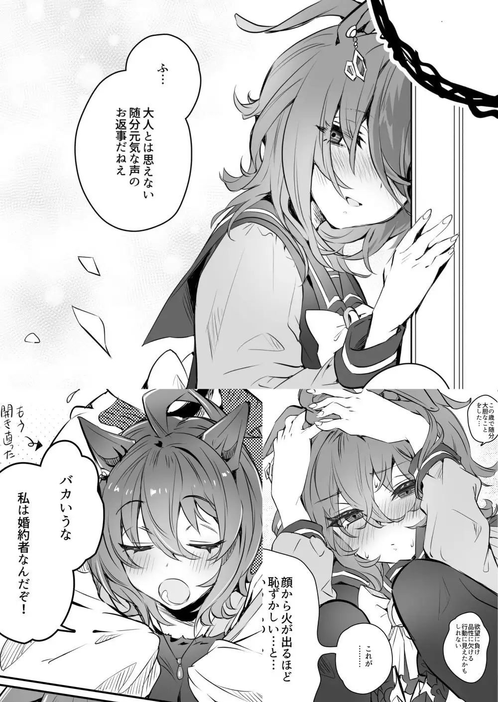 フィアンセは超光速のプリンセス サンプル画像 4