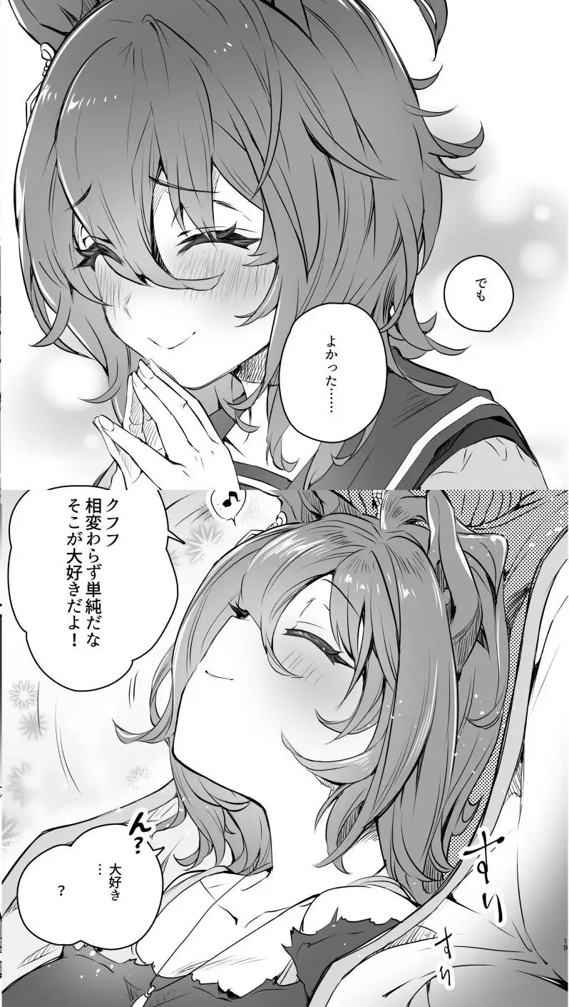 フィアンセは超光速のプリンセス サンプル画像 5