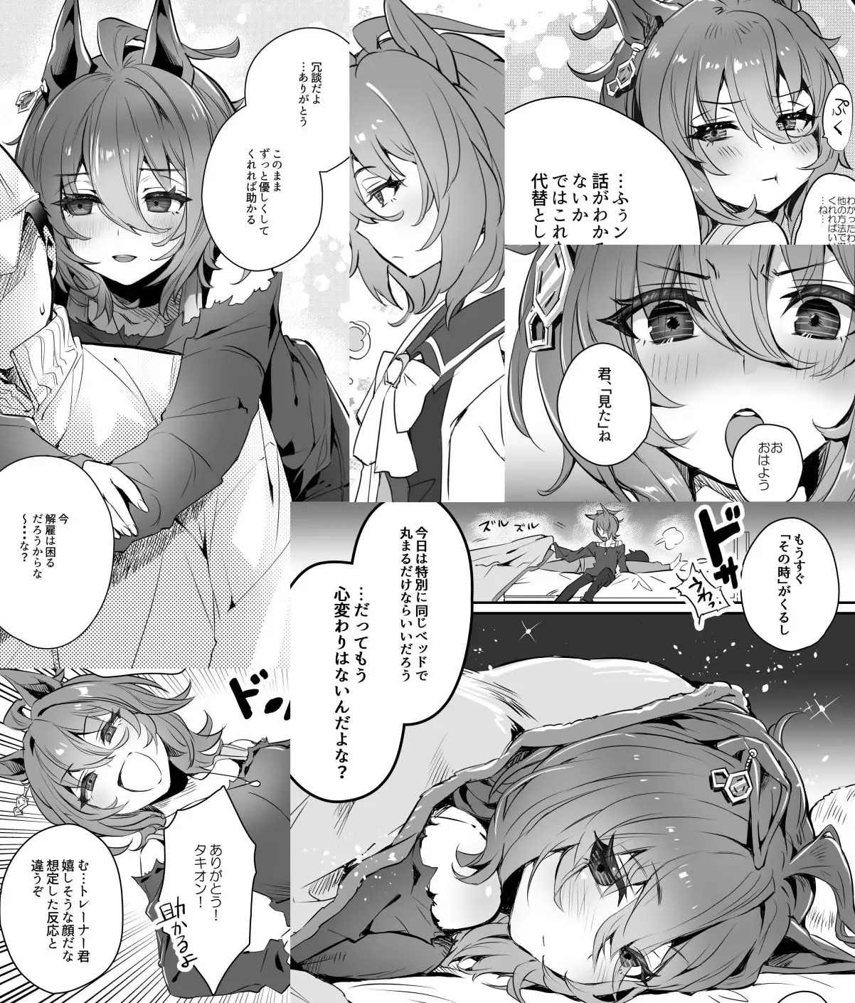 フィアンセは超光速のプリンセス サンプル画像 6