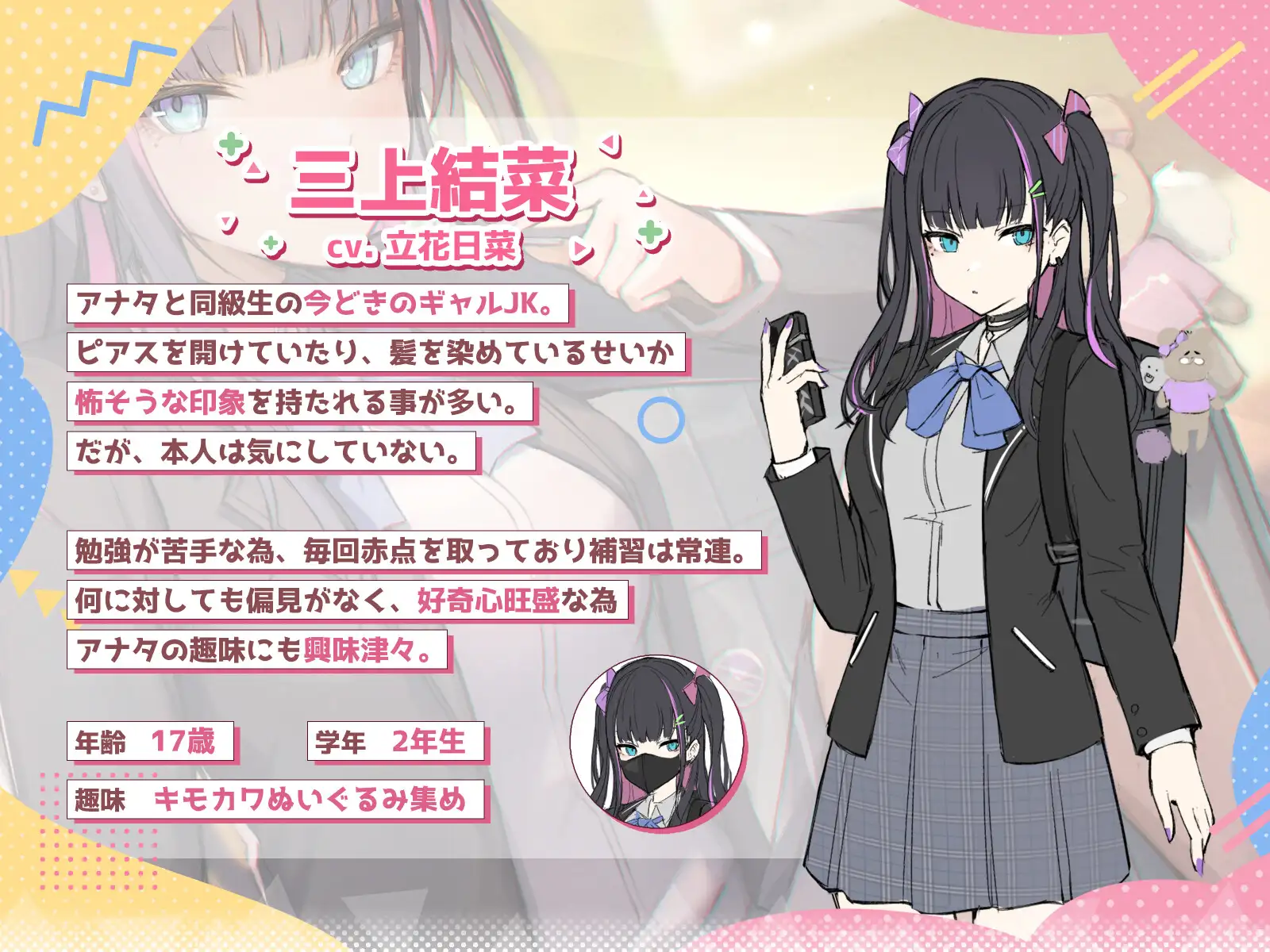 【耳かき/マッサージ/囁き】きまぐれギャルJK【cv.立花日菜】 サンプル画像 2