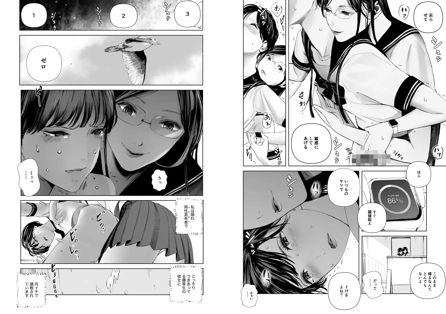 【简体中文版】f发情扶他和优等生调教师