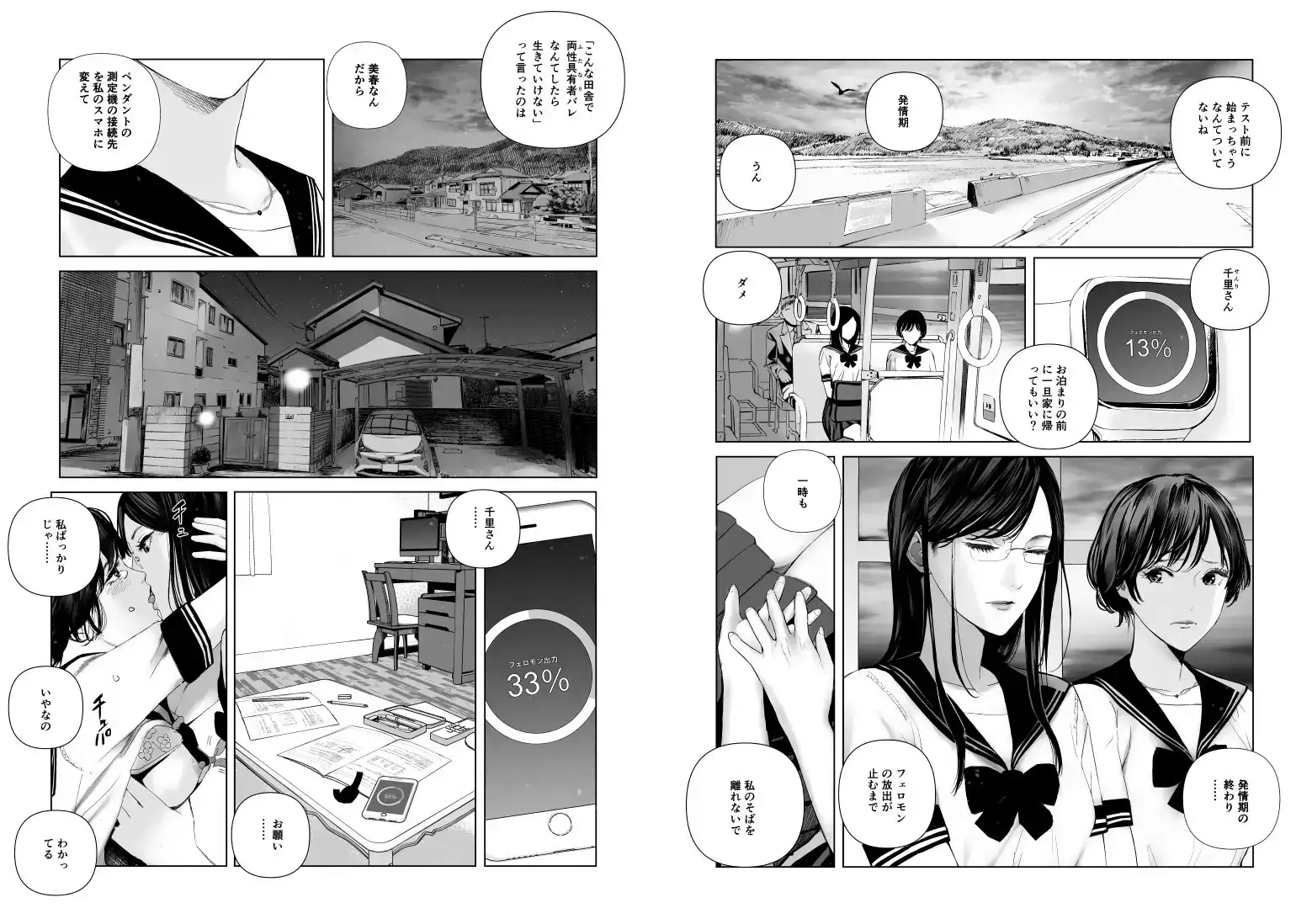 【简体中文版】f发情扶他和优等生调教师