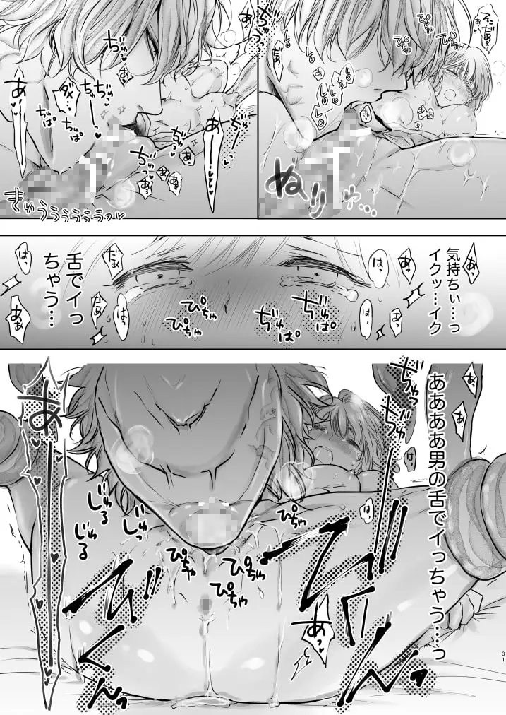 これは生贄の儚き幸福のサンプル画像5