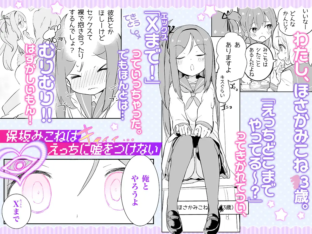 S.S.S.X caburibbon エロ漫画3