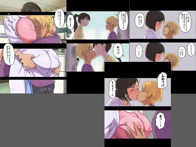 癒し系保健の先生が僕の友達に寝取られるまで サンプル画像 2