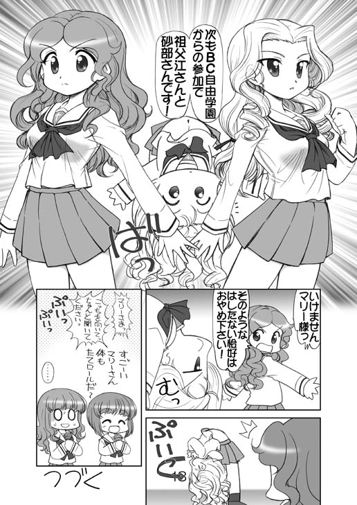 ガルパンキャラ誰が1番大洗セーラーが似合うか大会2