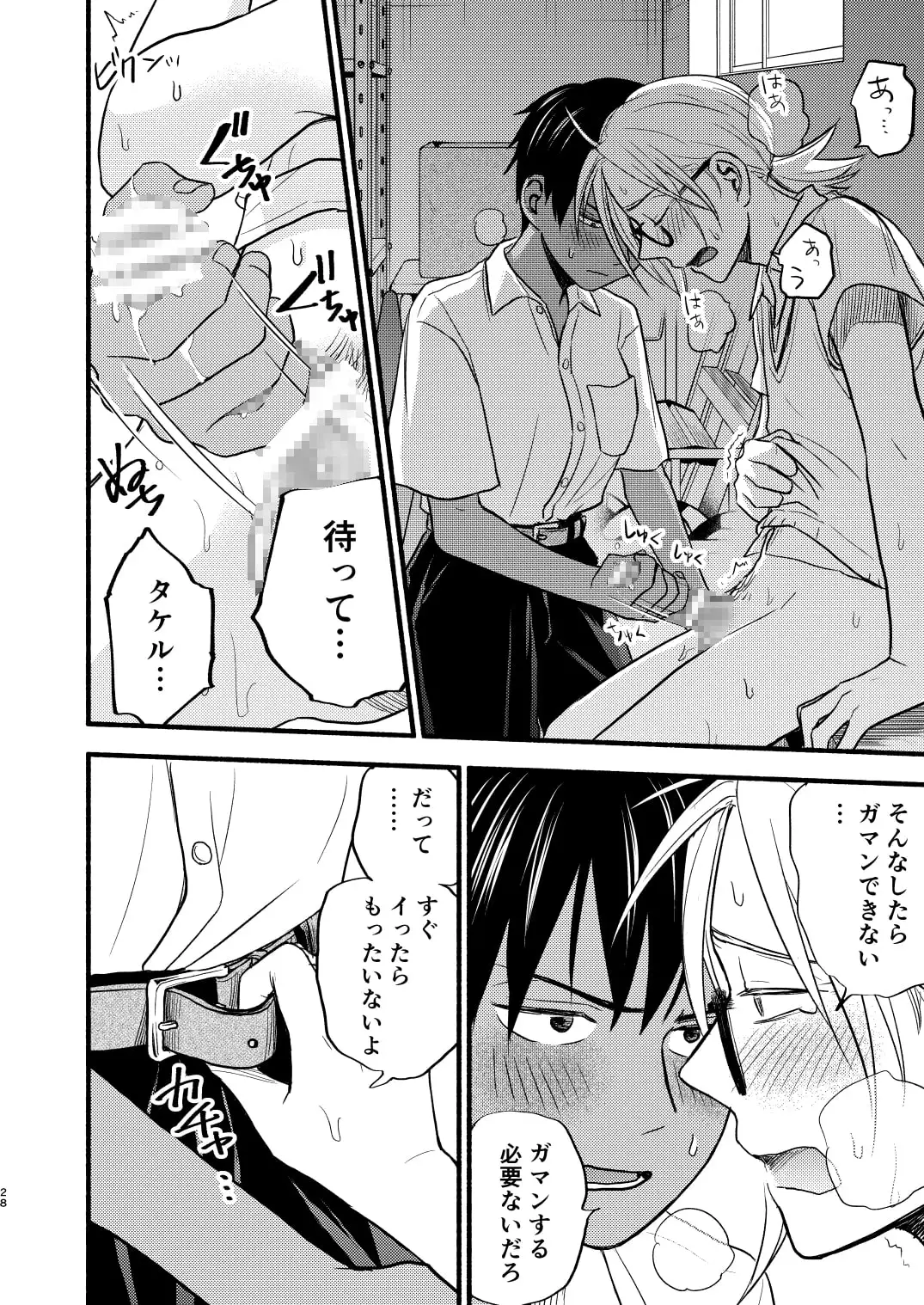 【简体中文版】性拟态青梅竹马3
