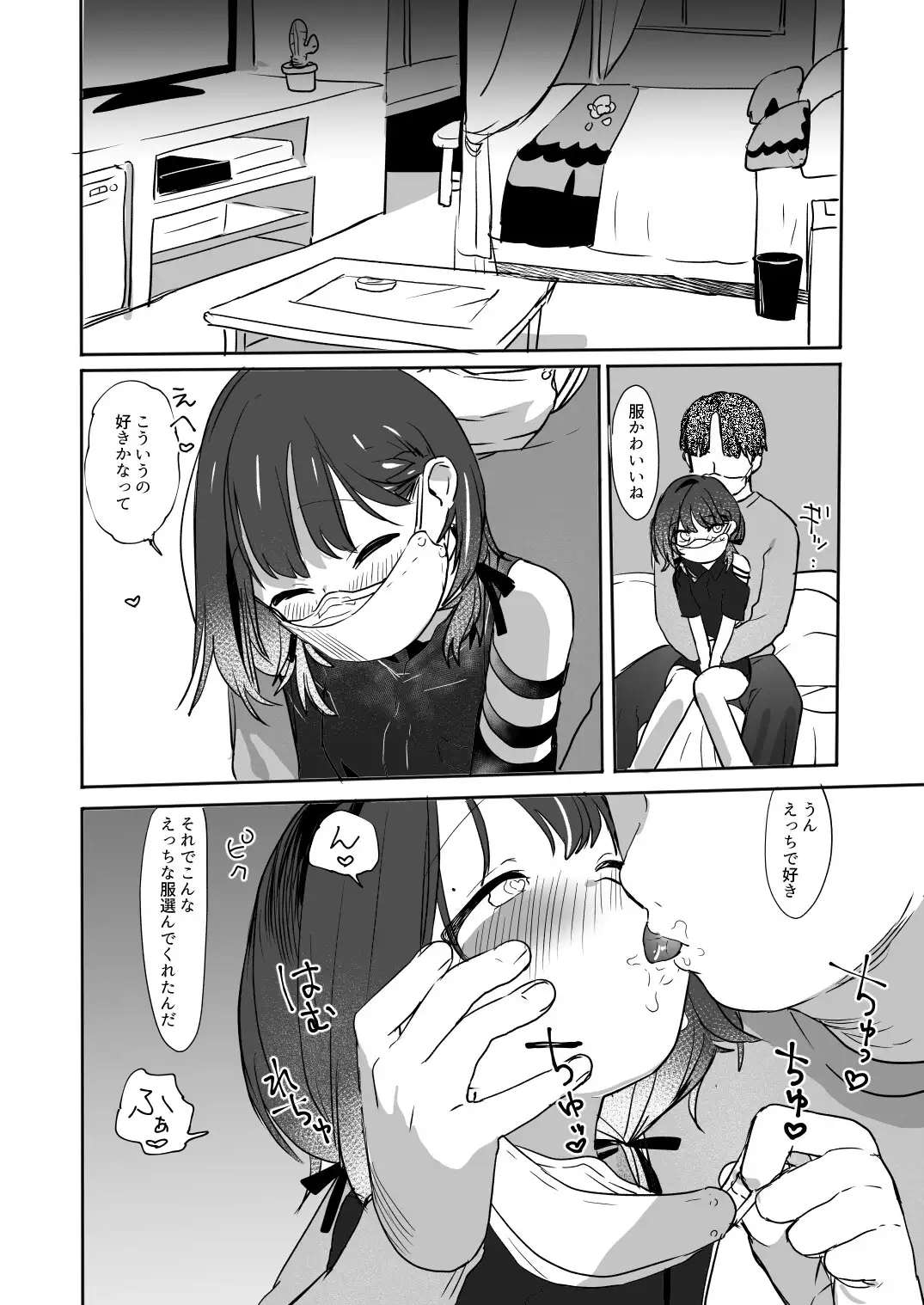 すきぴのちんぽしか勝たん プロレタリア乳牛 エロ漫画3